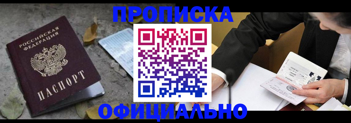 временная регистрация для всех в Туле