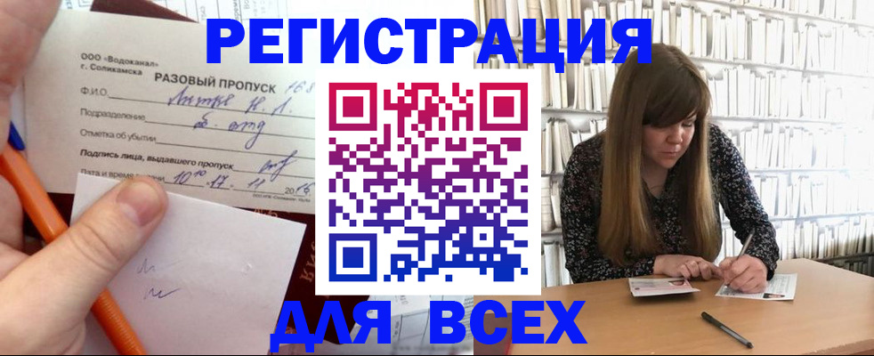 временная прописка в Туле