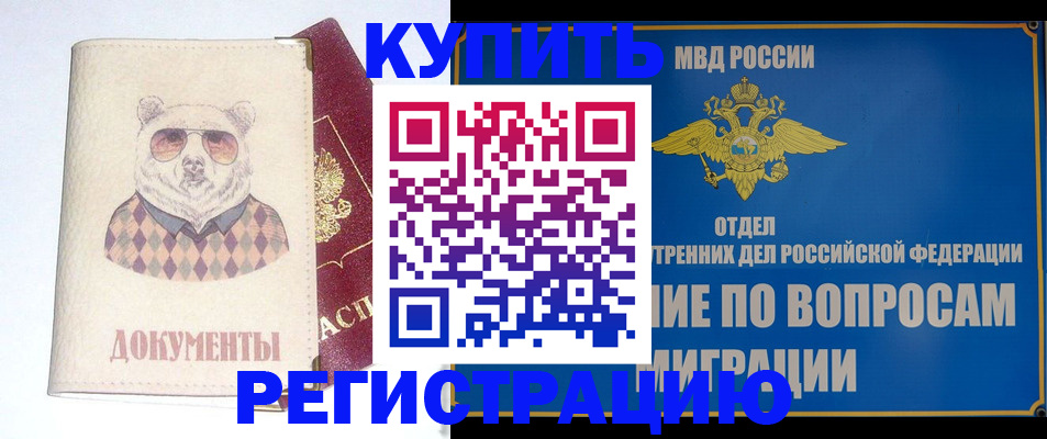 временная регистрация госуслуги в Туле