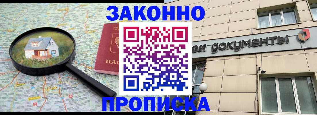 прописка поиск в Туле